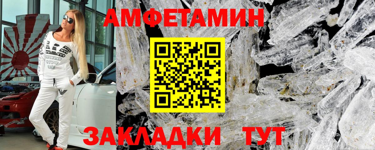 Amphetamine 97%  АМФ  Протвино  Вход с VPN 