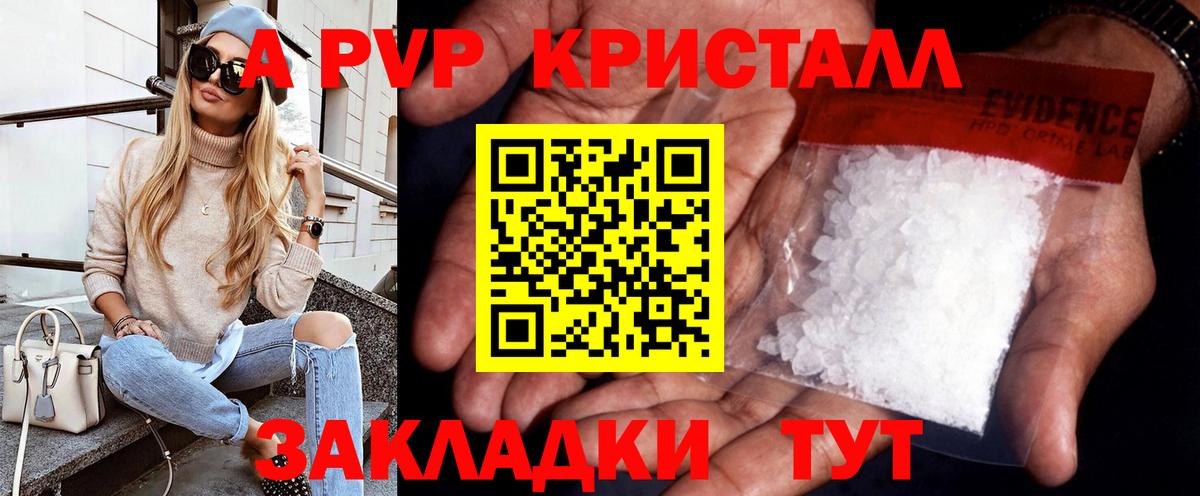 Alpha PVP Crystall Протвино