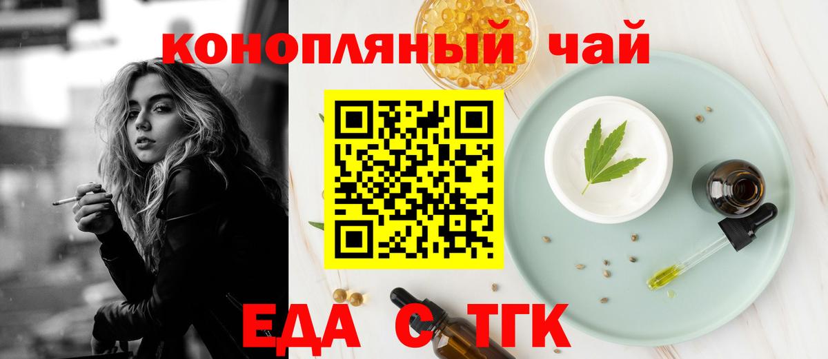 Печенье с ТГК марихуана  Вход с VPN  Протвино 