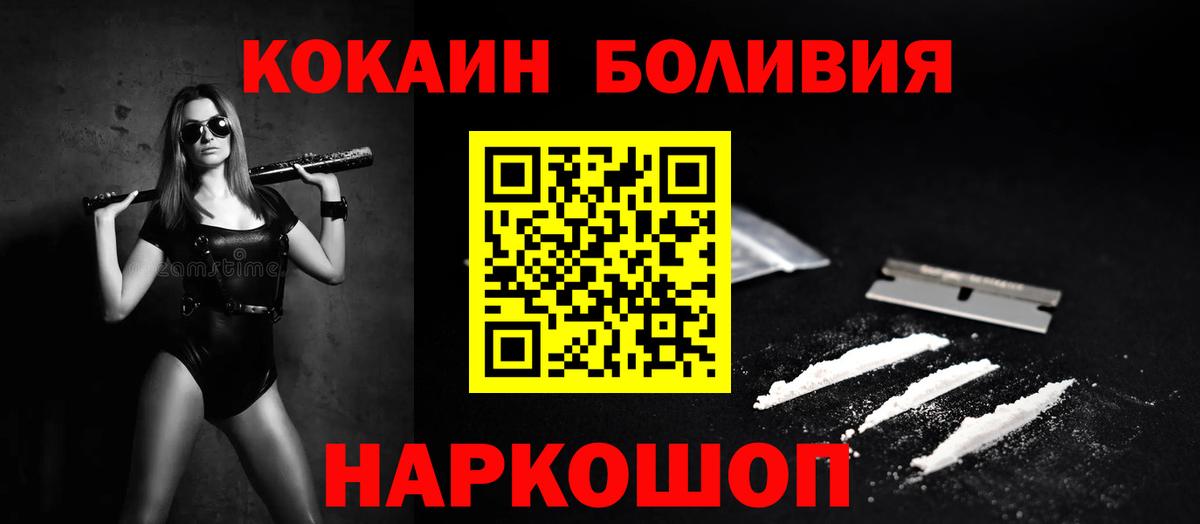 COCAIN Эквадор Протвино