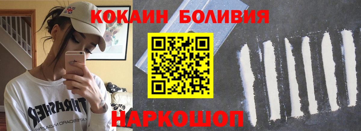 Протвино  КОКАИН Fish Scale  Кокаин Перу  КОКАИН  Вход с VPN 