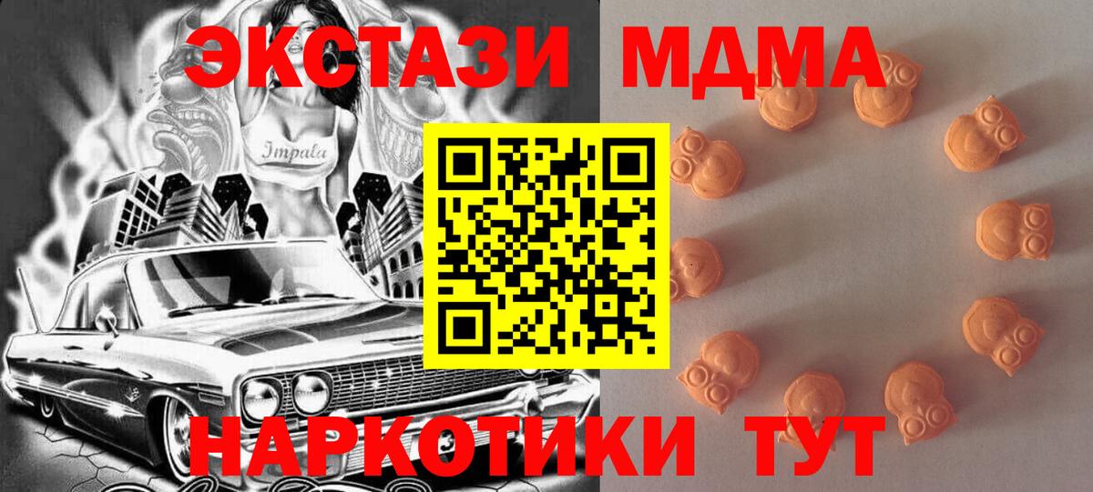 Ecstasy 280мг  Вход с VPN  ЭКСТАЗИ  Протвино 