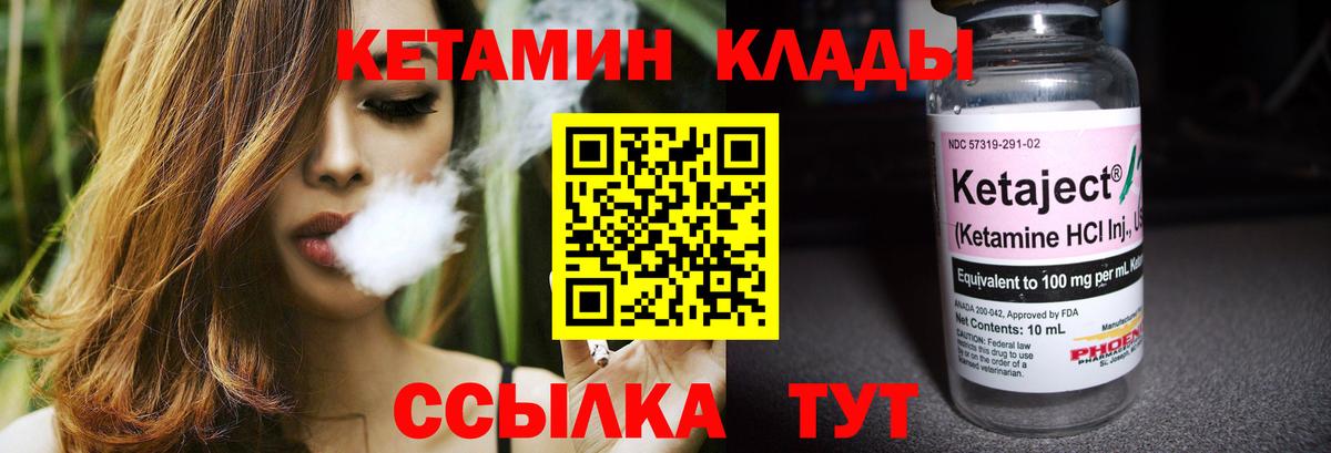 Протвино  ОМГ ОМГ tor  Вход с VPN  Кетамин VHQ  КЕТАМИН VHQ 