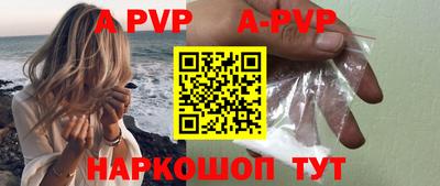 альфа пвп Будённовск