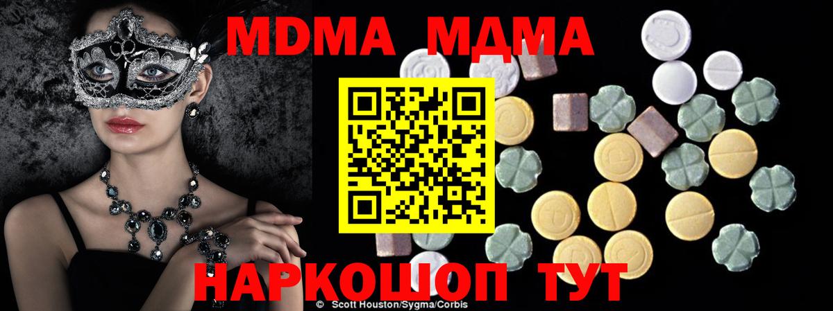 MDMA crystal  Вход с VPN  МДМА  МДМА Molly  Протвино 