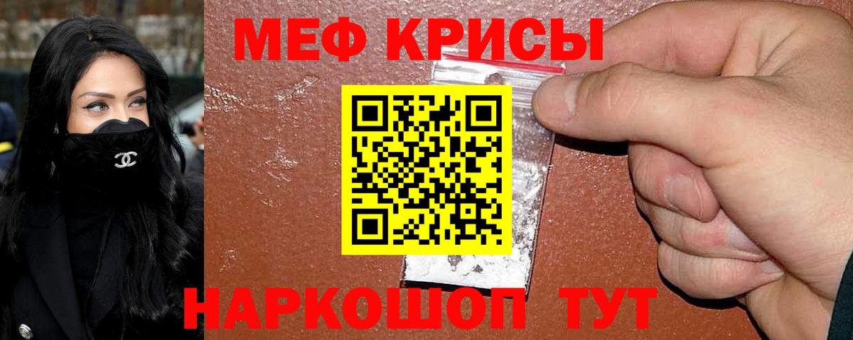 МЕФ мука Протвино