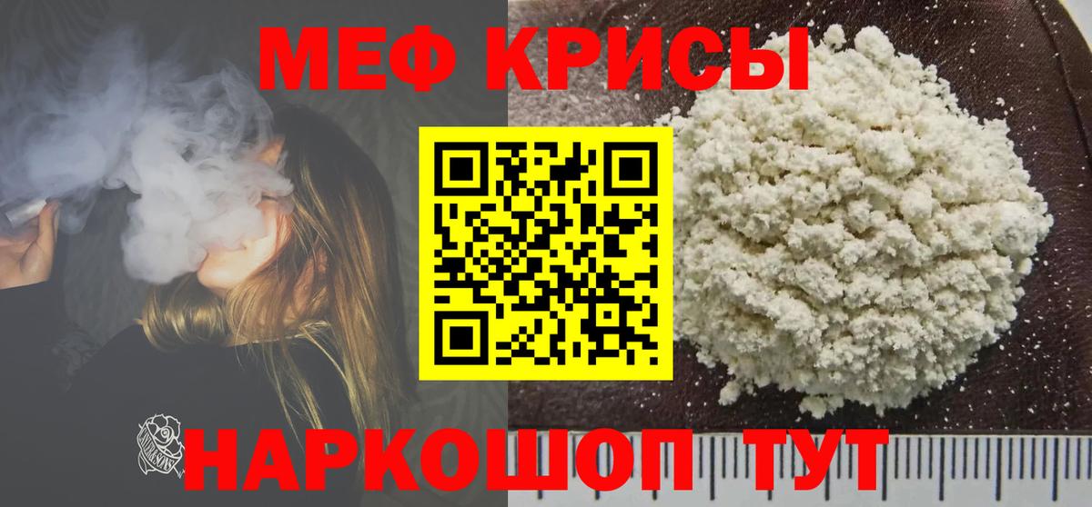 Меф мука  МЯУ-МЯУ мука  Вход с VPN  купить   Протвино  МЯУ-МЯУ 