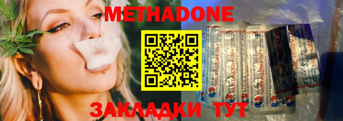 Метадон methadone  mega ONION  Протвино  Вход с VPN  МЕТАДОН мёд 