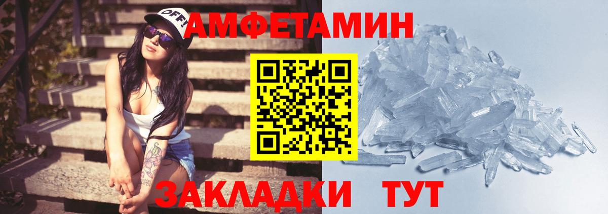 Метамфетамин пудра Протвино