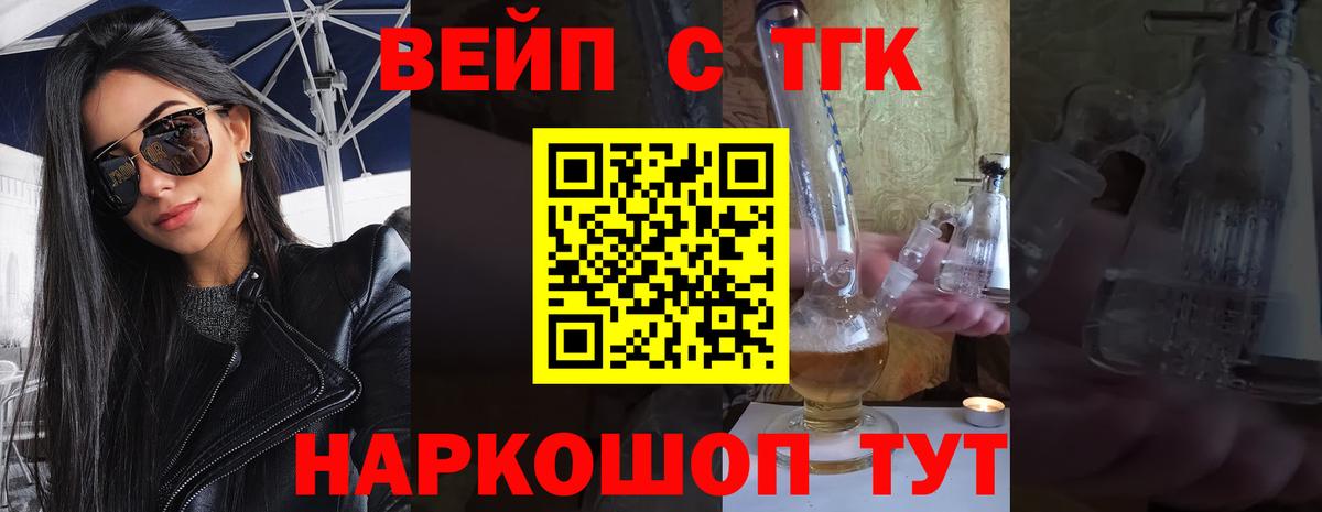 Дистиллят ТГК THC oil  Дистиллят ТГК концентрат  Вход с VPN  Протвино 