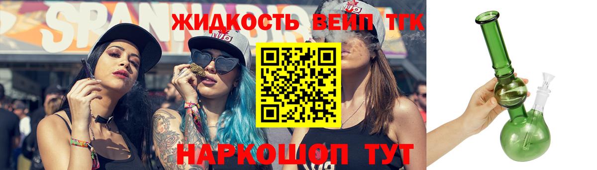ТГК THC oil Протвино